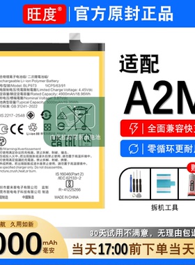 适用于OPPOA2M电池原装正品a2m内置扩容oppo手机PJU110电板BLPA21
