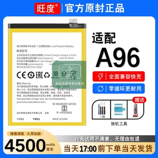 适用于OPPOA96电池原装oppoa96正品大容量PFUM10内置扩容电板手机