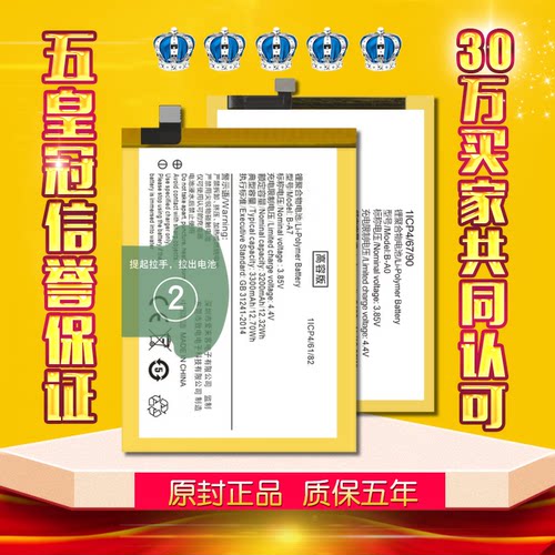 适用VIVOV3Max电池V3MA原装v3maxa正品V3大容量内置B-A7电板B-A0