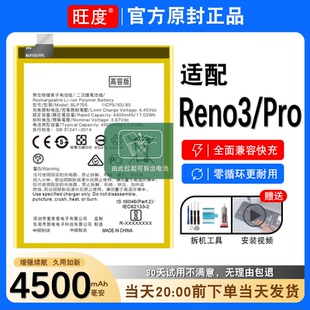 适用oppoReno3pro电池RENO3PRO原装正品PDCM00大容量内置PCRM00