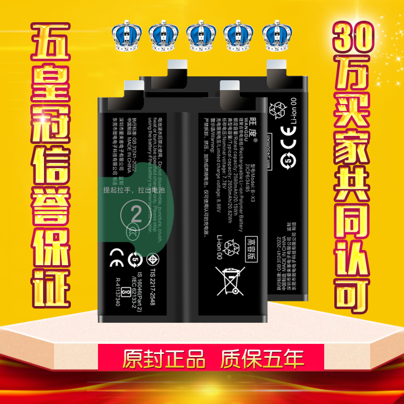 适用iqoo11电池iqoo11s大容量iqoo11pro电板BA01旺度原厂原装正品