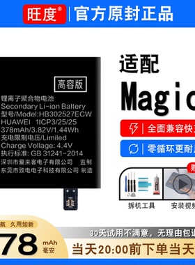适用于荣耀Magic1手表电池magic原装TLS-B19正品手表电板302527
