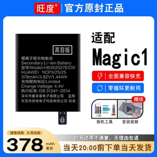 手表电板302527 B19正品 适用于荣耀Magic1手表电池magic原装 TLS