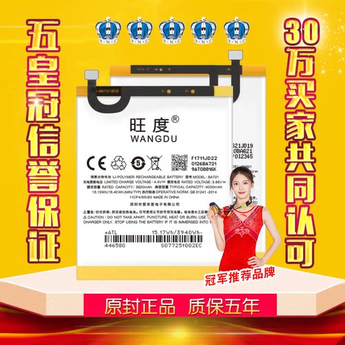适用于魅蓝note6电池note5原装M721Q正品内置M721M魅族M621C电板
