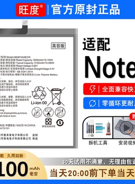 适用于荣耀Note8电池原装EDI-AL10正品DL00内置手机高容量电板