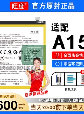 适用于OPPO A15电池原装oppoa15正品大容量扩容手机电板BLP817
