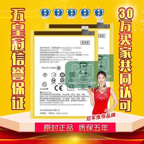 适用OPPOA3电池5G活力版原装A3X正品A3Pro内置BLPA77/A79/A59手机