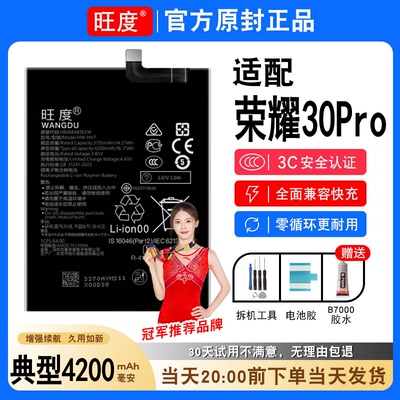 适用荣耀30Pro电池原装EBG-AN00正品手机高容内置电板HB466483EEW