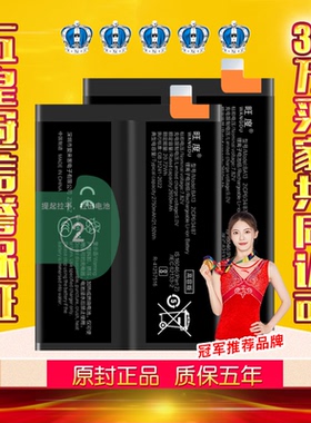 适用于iQOONEO9电池9Pro原装iqooneo9正品V2338A扩容V2339A电板