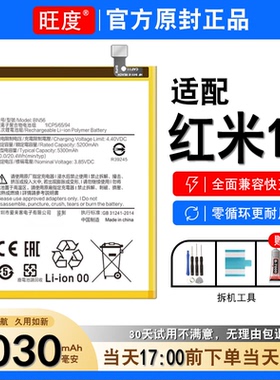 适用于红米13电池原装正品2404ARN45A大容量Redmi13手机电板BN5T