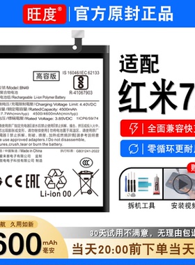 适用于红米7A电池原装Redmi 7A正品大容量M1903C3EE内置电板BN49