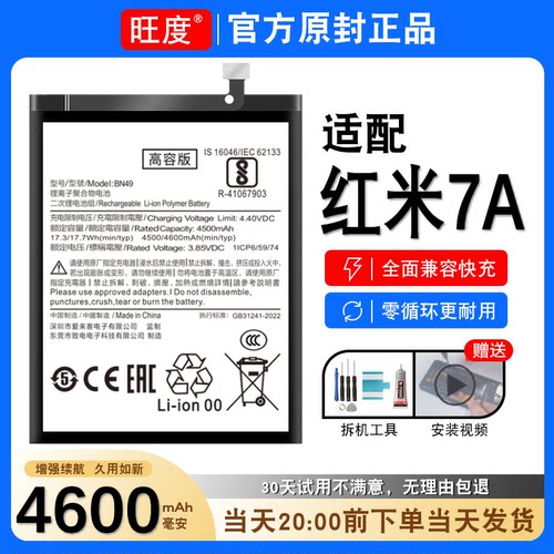 红米7A电池原装Redmi7A