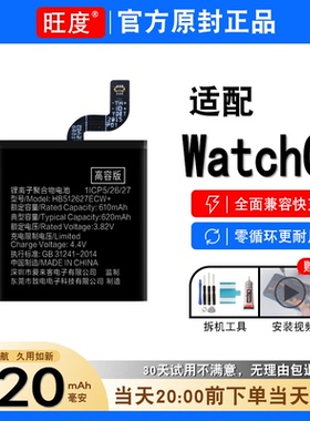 适用于华为WatchGT手表电池46MM原装FTN-B19正品运动版手表电板
