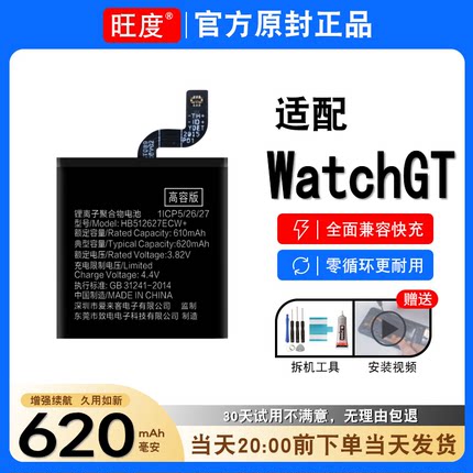 适用于华为WatchGT手表电池46MM原装FTN-B19正品运动版手表电板