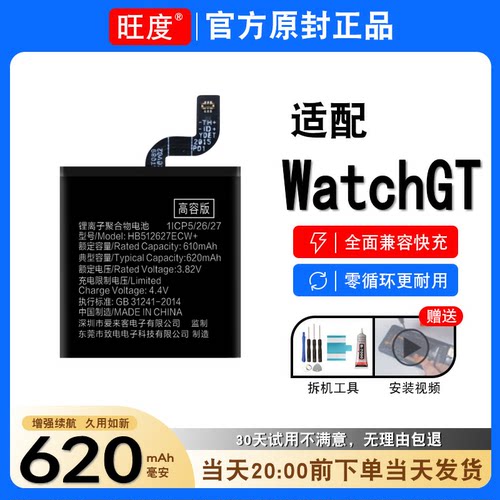 适用于华为WatchGT手表电池46MM原装FTN-B19正品运动版手表电板