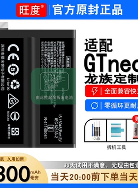 适用于真我GTneo2龙珠定制版电池原装正品大容量手机电板BLP887
