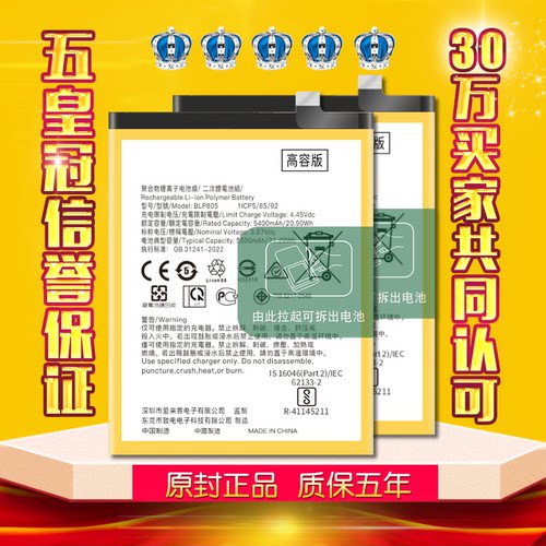 OPPOA55电池a56原装(5G)正品