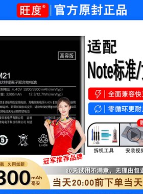 适用于小米note标准版电池原装2014616正品大容量内置手机BM21