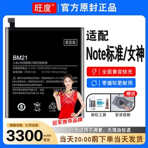 适用于小米note标准版电池原装2014616正品大容量内置手机BM21
