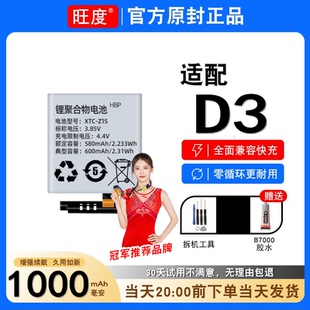 适用于小天才D3电池d3原装正品W2028AC内置扩容手表XTC-Z1S电板