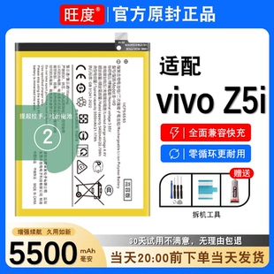 适用于VIVO Z5i电池原装V1941A正品V1941T内置扩容手机电板B-H9