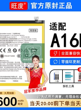 适用于OPPO A16E电池原装oppoa16e正品大容量扩容手机电板BLP817