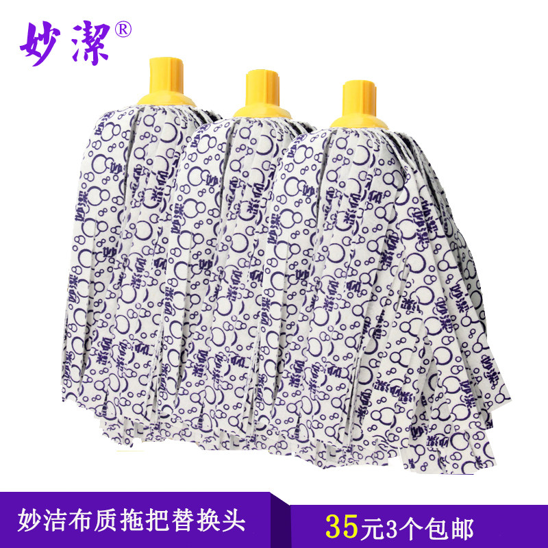 妙洁布质拖把替换头 布质条状吸水性好去污快 一组3个包邮