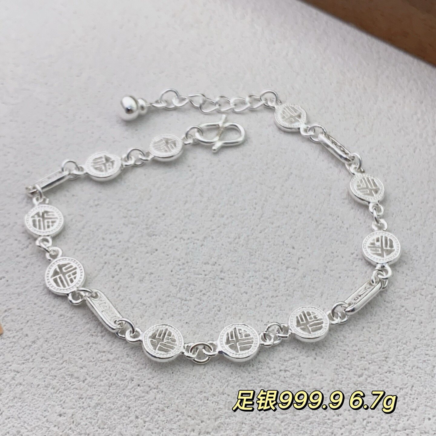 足银 999富贵福手链实心福牌转运珠纯银手串女百搭送妈妈女友礼物图片