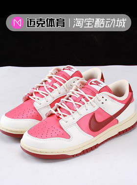 NikeDunk女款低帮休闲板鞋