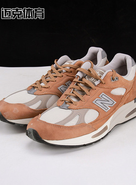 迈克体育New Balance 991 V2 低帮复古休闲跑步鞋U991TB2