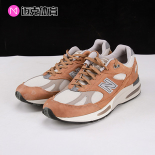 迈克体育New Balance 991 V2 低帮复古休闲跑步鞋U991TB2