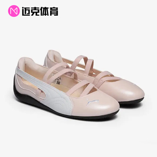 Puma Speedcat Ballet Wns 舒适低帮女款一脚蹬休闲鞋 401581-03