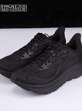 HOKA ONE ONE M CLIFTON 10舒适百搭短跑跑步鞋 1162030-BBLC