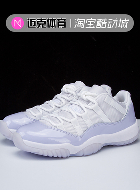 迈克体育 Air Jordan 11 Low AJ11白紫 紫罗兰 篮球鞋 AH7860-101