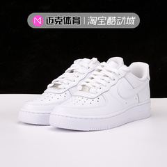 Nike Air Force 1 AF1空军一号 经典小白鞋休闲板鞋CW2288 DD8959