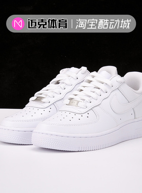 Nike Air Force 1 AF1空军一号 经典小白鞋休闲板鞋CW2288 DD8959