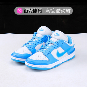 Nike耐克 Dunk Low Twist 果冻钩复古休闲板鞋DZ2794-002-102-500