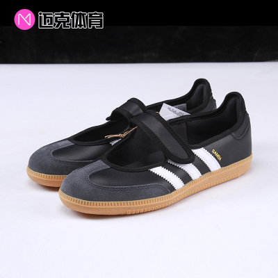 adidas阿迪达斯SAMBAJANEW
