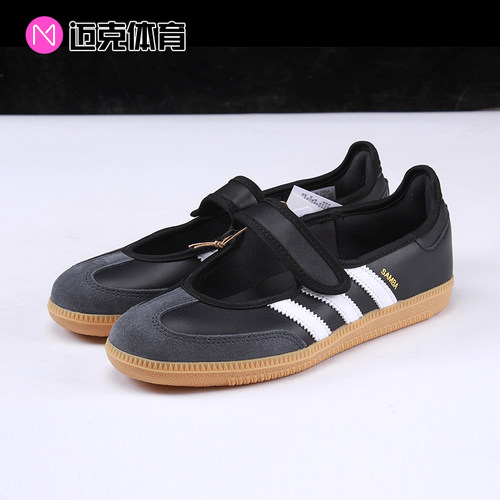 adidas阿迪达斯SAMBAJANEW