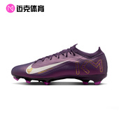 Mercurial FQ8689 Vapor Pro Nike 舒适防滑耐磨足球鞋 时尚 500