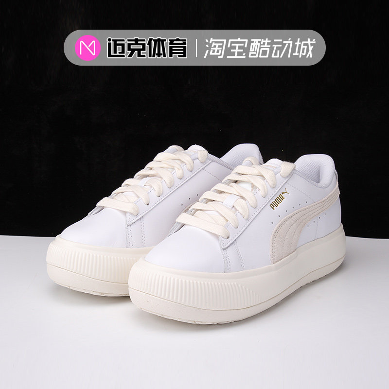彪马彪马suede复古厚底休闲板鞋