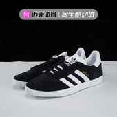 Adidas B41645 BB5476 Gazelle 三叶草潮流低帮运动休闲板鞋