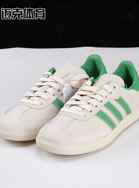 Pharrell x Adidas Humanrace Samba 百塔休闲板鞋ID9065 IG2088