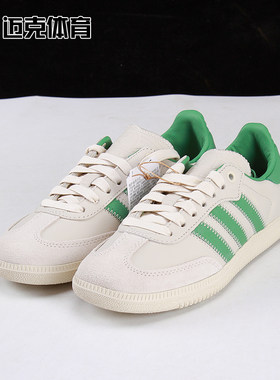 Adidas男女百塔休闲板鞋