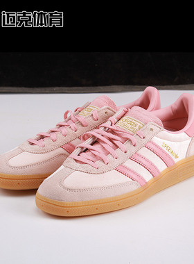 Adidas HHANDBALL SPEZIAL W 时尚百搭低帮运动休闲板鞋JR3645