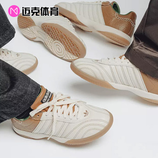 Adidas IF6704 WALES 复古足球鞋 IF6703 联名款 BONNER Samba