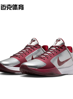 Nike Kobe V Protro 舒适白搭篮球鞋 IM0557-001