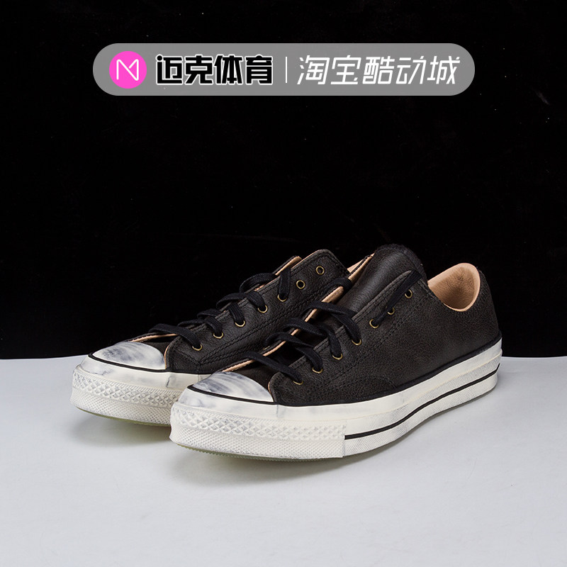 Converse做旧款低帮休闲板鞋