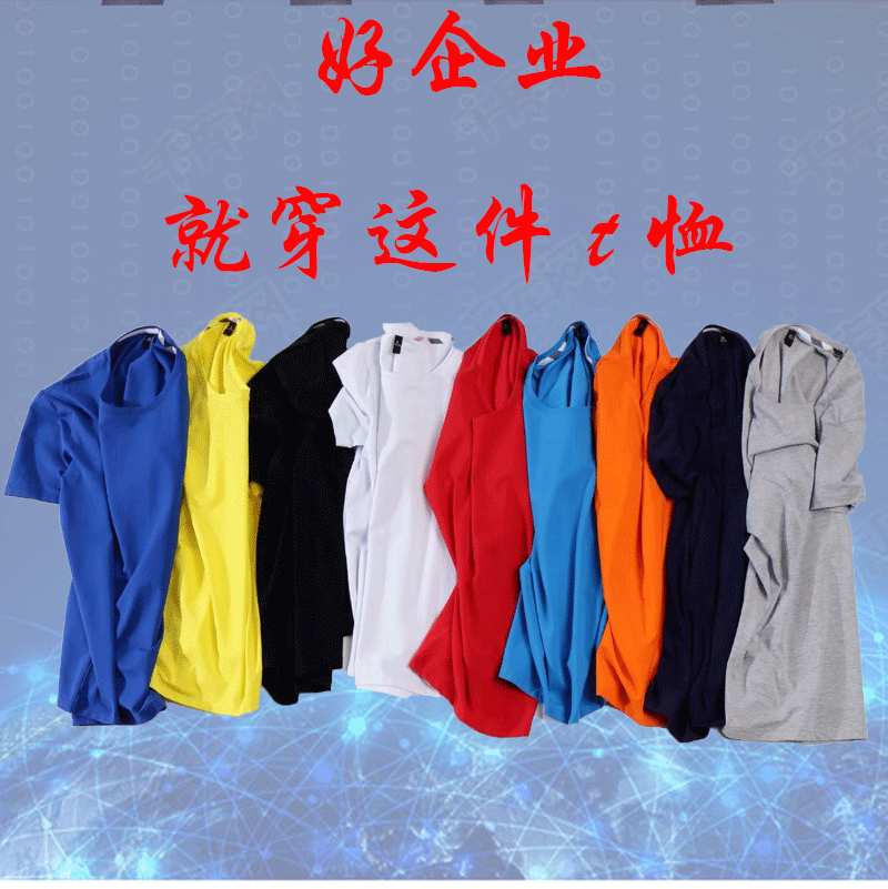 diy同学聚会毕业印字文化衫定制