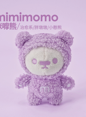 原创包包毛绒挂件mimo熊